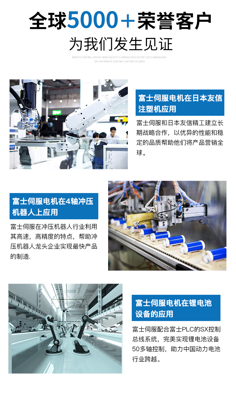 富士SMART系列伺服電機驅(qū)動器