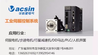 伺服電機(jī)與步進(jìn)電機(jī)相比，有什么優(yōu)勢(shì)？